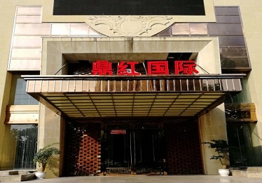 离石商务KTV真空哪家最开放-鼎红国际KTV消费价格玩乐点评